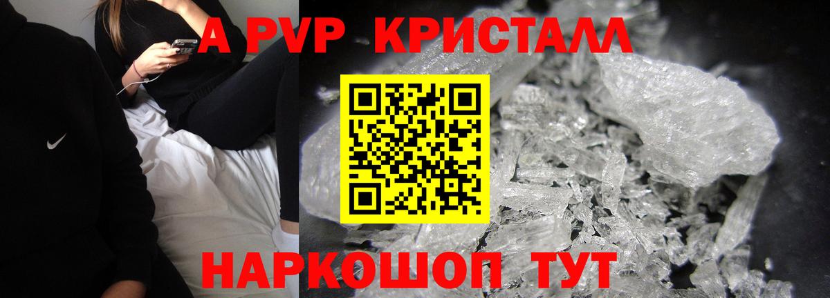 Alfa_PVP мука  A-PVP кристаллы  Вход с VPN  продажа наркотиков  Alpha-PVP VHQ  Сарапул 