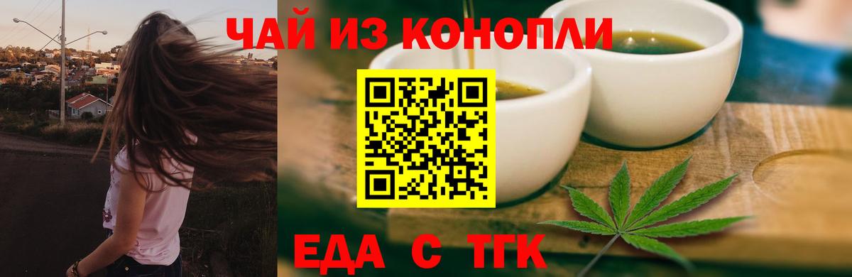 Печенье с ТГК конопля  Вход с VPN  Сарапул 