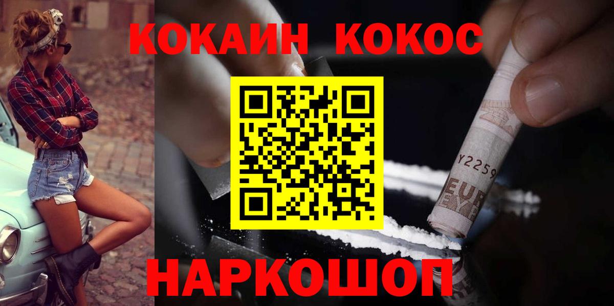 COCAIN 98% Сарапул