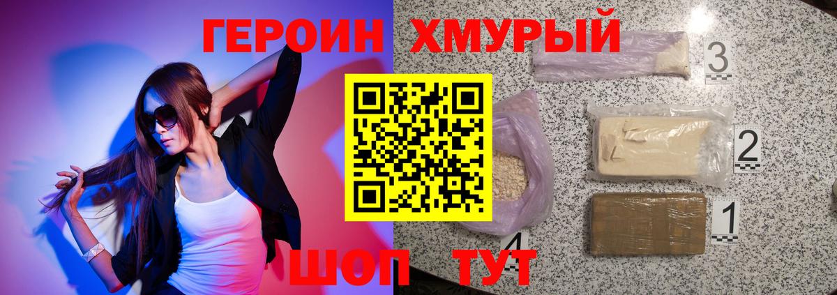 Героин афганец Сарапул