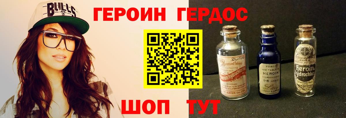 Сарапул  ГЕРОИН  Вход с VPN  ГЕРОИН Афган 