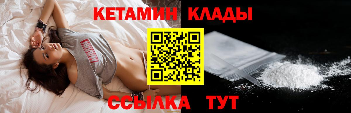 КЕТАМИН VHQ  blacksprut рабочий сайт  Кетамин ketamine  Сарапул  Вход с VPN 