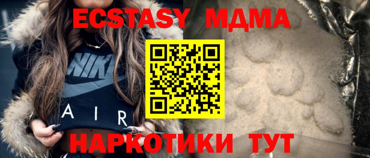 MDMA VHQ  МДМА Molly  Сарапул  Вход с VPN 