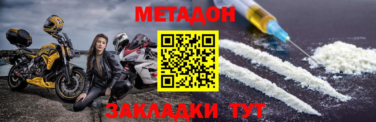 Сарапул  Метадон кристалл  Вход с VPN 