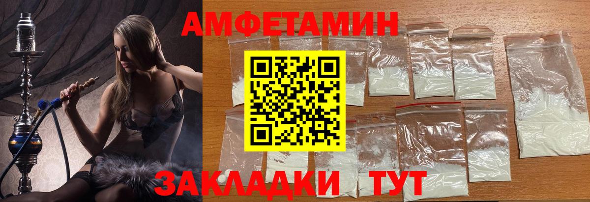 МЕТАМФЕТАМИН винт Сарапул