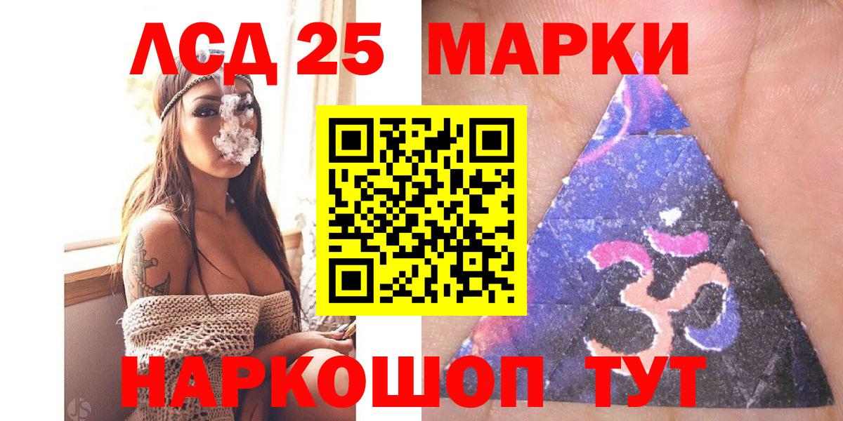 Наркотические марки 1,5мг Сарапул