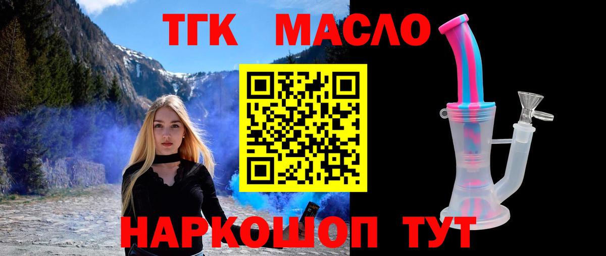 ТГК жижа Сарапул