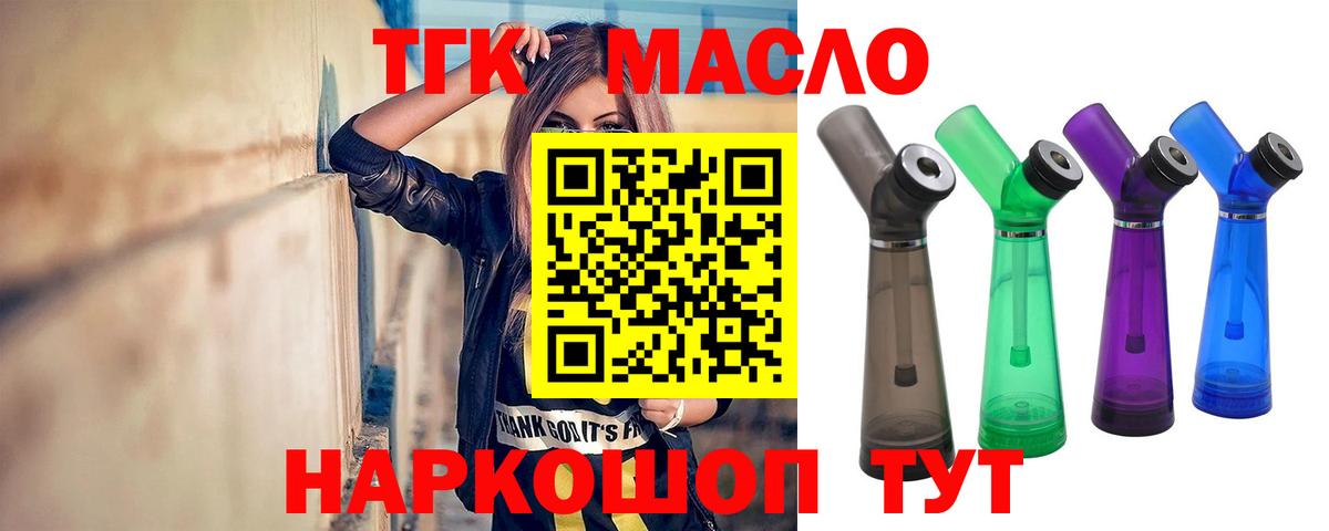 Сарапул  ТГК THC oil  Вход с VPN 