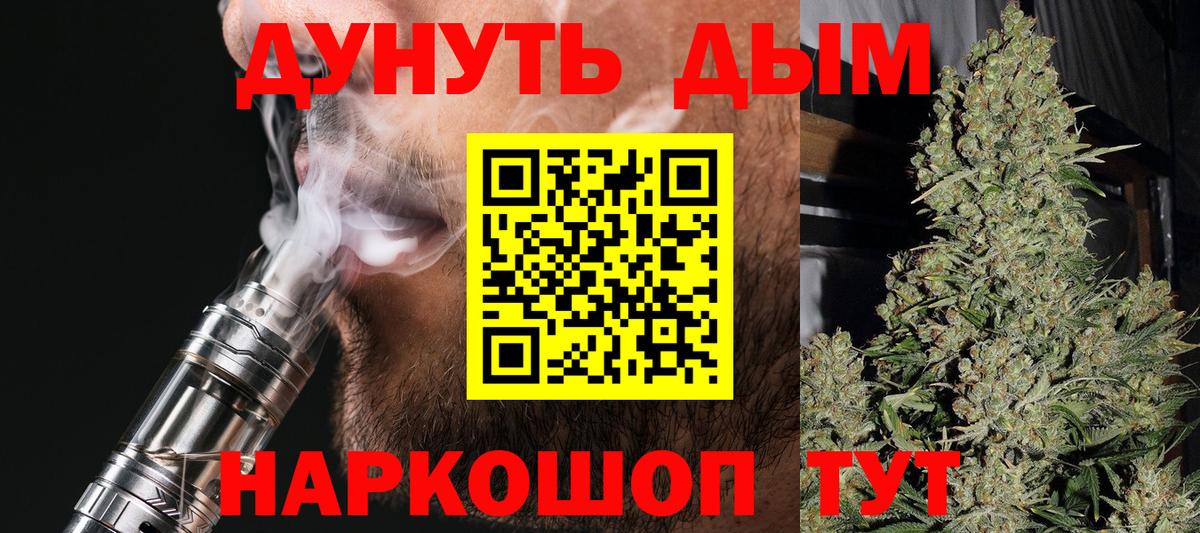 Бошки Шишки марихуана  Бошки Шишки Ganja  Вход с VPN  Сарапул 